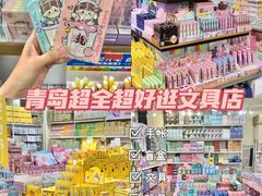 -鹏佳腾学生文创