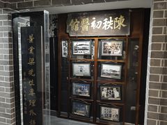 -广东中医药博物馆