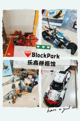 -Block Park 租乐高(D32店)