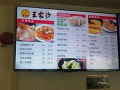-王家沙点心店(万航渡路店)