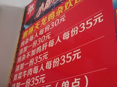 -鹏林天龙鸡杂
