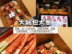 -大学城夜市