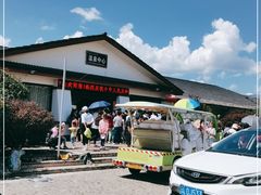 -大理地热国