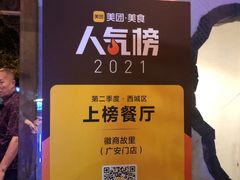-中国徽菜·徽商故里(广安门店)