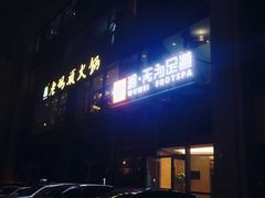 -无为足道(中南二路店)