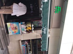 -康乐(滨江道店)