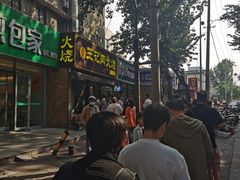 -王记肉火烧早餐中国店