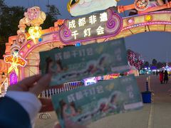 -国际非物质文化遗产博览园