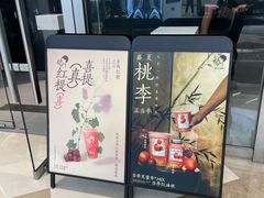 -喜茶(上海北外滩来福士店)
