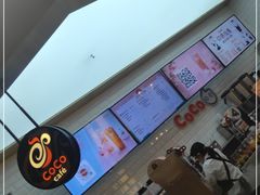 -CoCo都可(合生汇店)