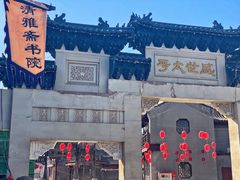 -盛世南宫影视城(北普陀影视城)