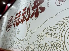 -福利来酒店(泺源大街店)
