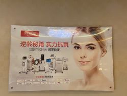 -伽美医疗美容医院·高端抗衰中心