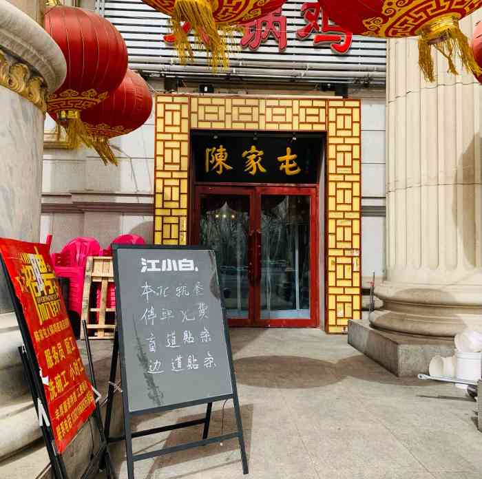 陈家屯火锅鸡 61 夜宵(红桥大舞台旗舰店)-"很幸运中他家霸王餐,离