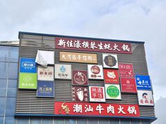 -横琴购口岸商业广场