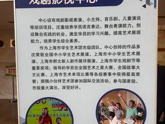 -中国福利会少年宫