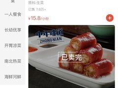 -金鼎轩(亚运村店)