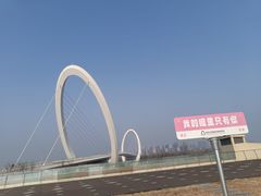 -南京眼步行桥