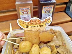 -老day牛杂(官也街总店)