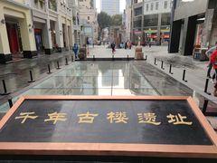 -北京路步行街-千年古道遗址