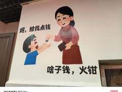 -一烙锅(友谊店)