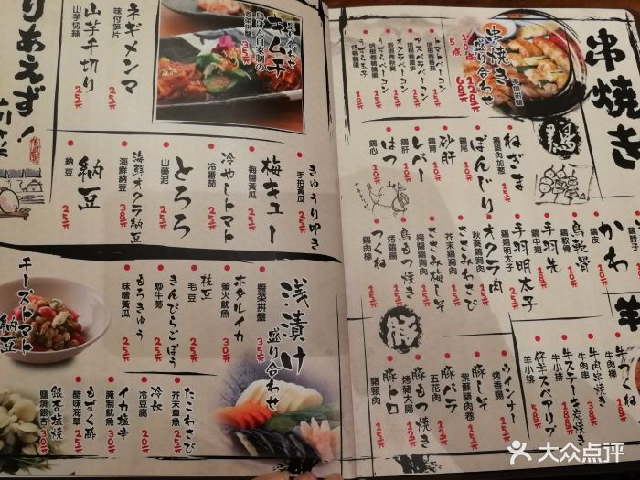 鸟剑居酒屋(十号店-价目表-菜单图片-广州美食-大众点评网