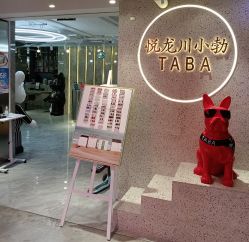 -悦SALON