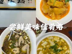 -丰味馆(雅景街店)