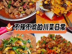 -拾捌川·自贡爆炒(新街口店)