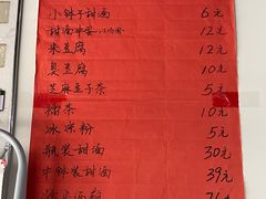 -郭福娭毑小钵子甜酒