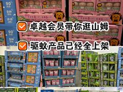 -山姆会员商店(邻瑞广场店)
