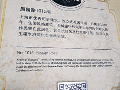 -福1015(愚园路店)