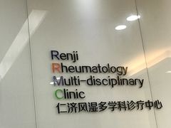 -上海交通大学医学院附属仁济医院(南院)