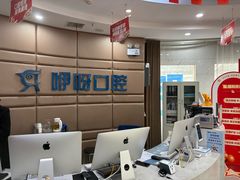 -咿呀口腔(光谷分院)