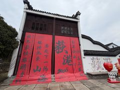 -丝绸小镇荻港古村