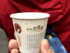 -茶颜悦色(岳麓山顶店)