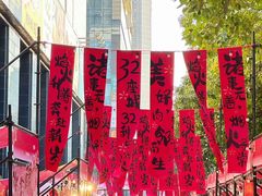 -广州保利时光里(建设大马路店)