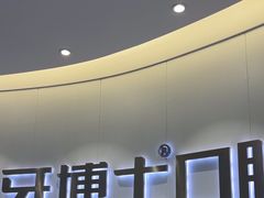 -牙博士口腔品牌连锁(杨浦店)