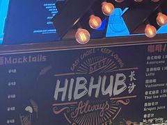-HIB HUB公社(解放西路店)