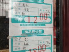 -栗满秋(燕丰西坝河店)