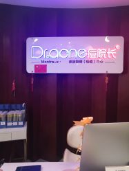 -痘院长·祛痘·皮肤管理