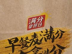 -麦当劳(杭州庆春路店)