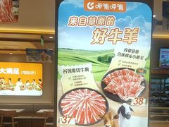 -呷哺呷哺(西单大悦城店)