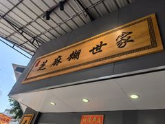 -芝麻糊世家(西华店)
