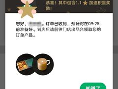 -星巴克(北京南站2B检票口)