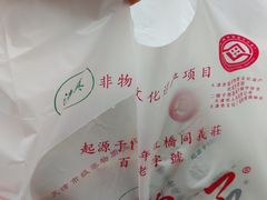 -清真·二嫂子煎饼果子(鼓楼旗舰形象店)