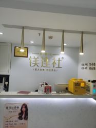 -镁连社·美联社