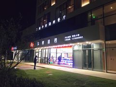 门面-洲晓鲜·舟山海鲜大排档(朱家尖风景区店)