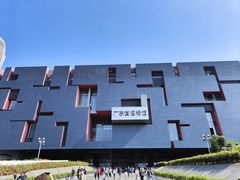 -广东省博物馆