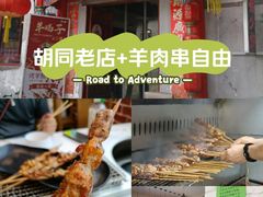-亮健容天生蚝烧烤自助(交道口直营店)